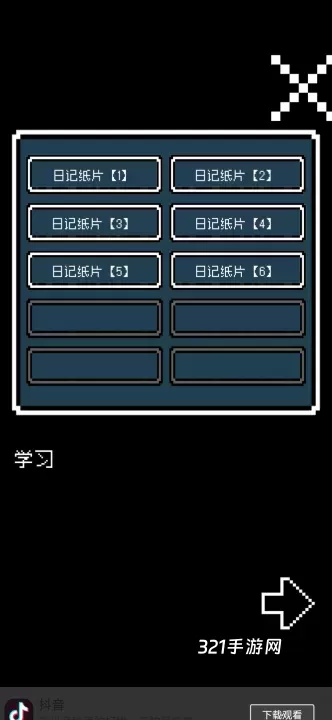 铭日记_https://www.321sy.com_休闲益智_第12张