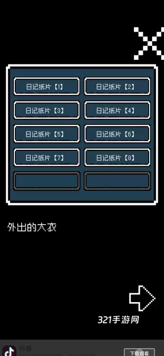 铭日记_https://www.321sy.com_休闲益智_第16张