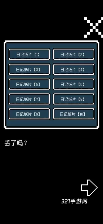 铭日记_https://www.321sy.com_休闲益智_第18张