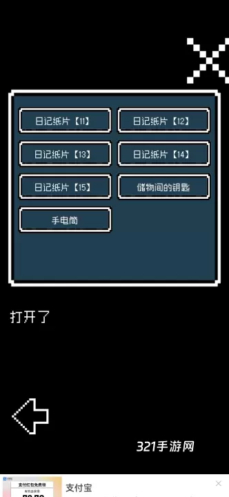 铭日记_https://www.321sy.com_休闲益智_第31张