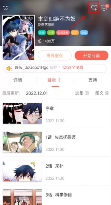 知音漫客_https://www.321sy.com_新闻阅读_第2张