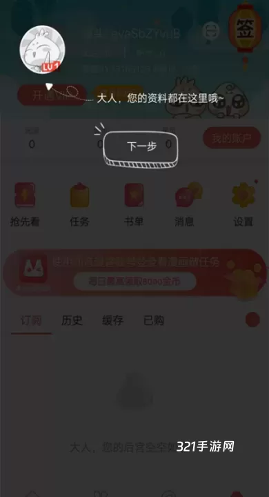 知音漫客_https://www.321sy.com_新闻阅读_第4张