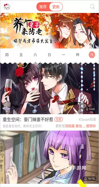 知音漫客_https://www.321sy.com_新闻阅读_第5张