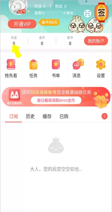 知音漫客_https://www.321sy.com_新闻阅读_第6张