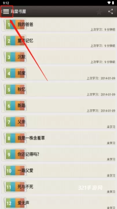 海棠书屋_https://www.321sy.com_新闻阅读_第1张