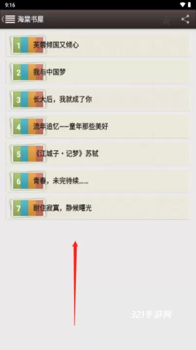 海棠书屋_https://www.321sy.com_新闻阅读_第3张