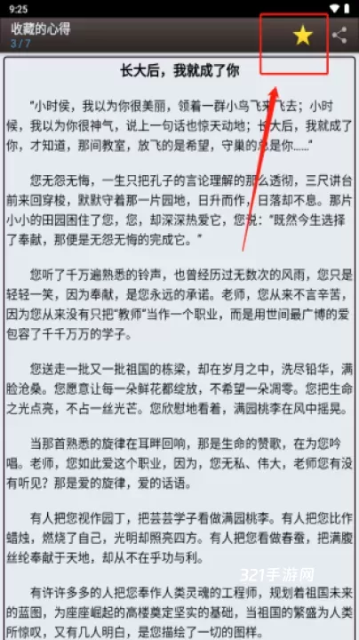 海棠书屋_https://www.321sy.com_新闻阅读_第4张