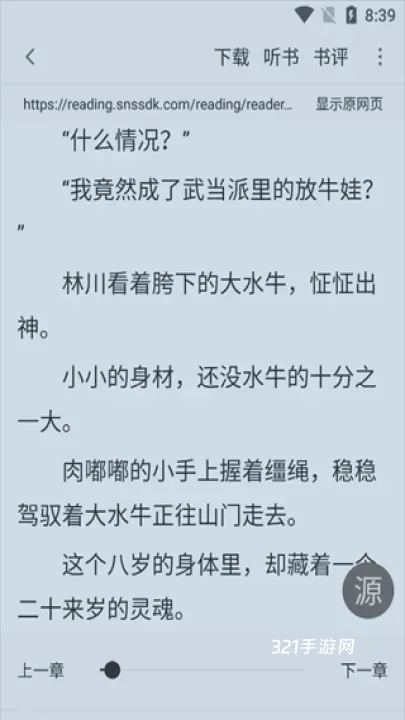 小小追书_https://www.321sy.com_新闻阅读_第4张