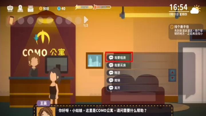 小生活悠闲小镇物语_https://www.321sy.com_休闲益智_第2张