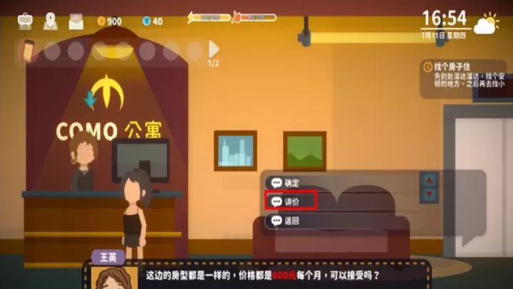 小生活悠闲小镇物语_https://www.321sy.com_休闲益智_第3张