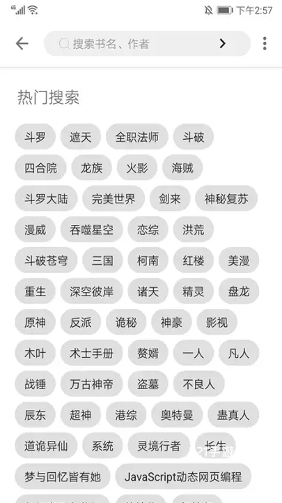 程序猿小说_https://www.321sy.com_新闻阅读_第2张