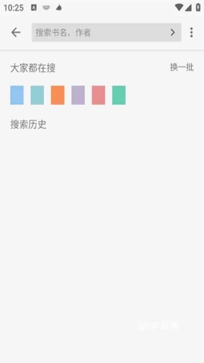 飞鸟搜书_https://www.321sy.com_新闻阅读_第2张
