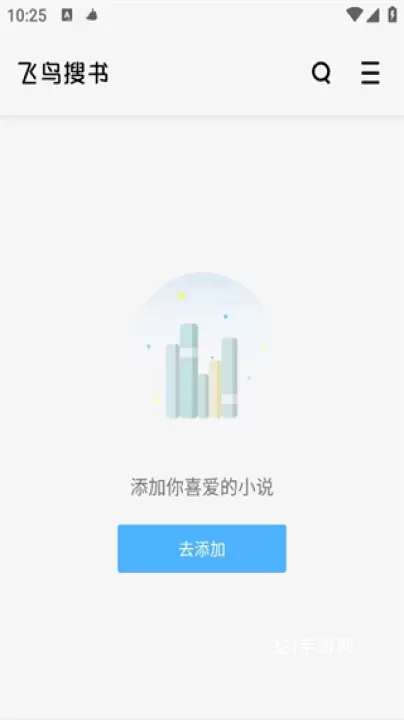 飞鸟搜书_https://www.321sy.com_新闻阅读_第1张