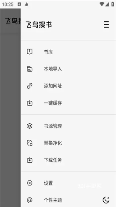 飞鸟搜书_https://www.321sy.com_新闻阅读_第3张