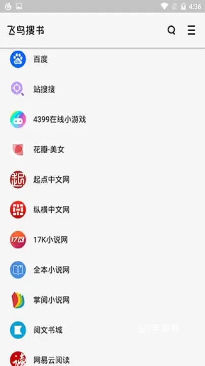 飞鸟搜书_https://www.321sy.com_新闻阅读_第4张