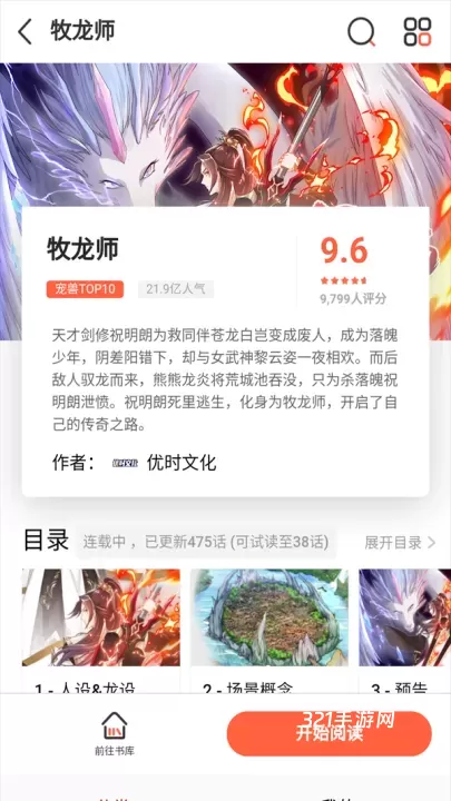 甜梦文库_https://www.321sy.com_新闻阅读_第3张