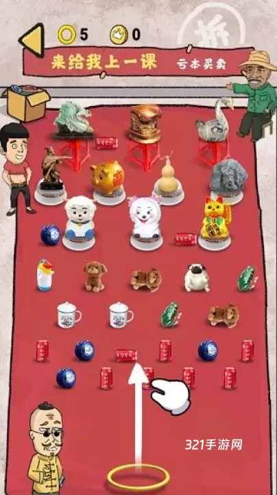 套圈模拟器_https://www.321sy.com_模拟经营_第4张