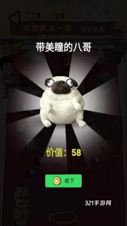 套圈模拟器_https://www.321sy.com_模拟经营_第5张