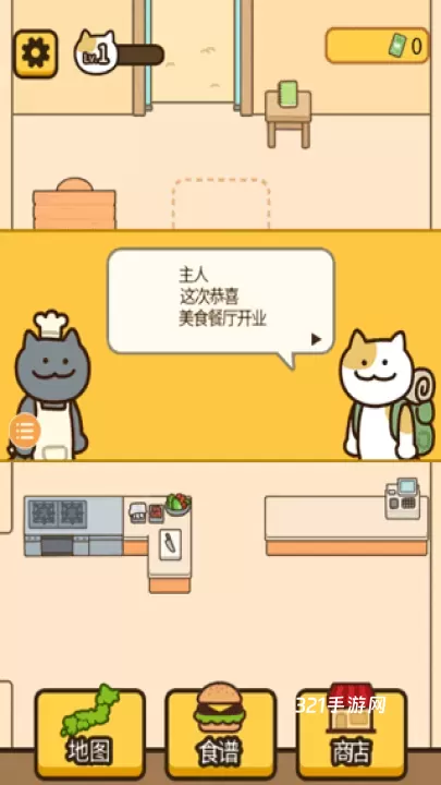 旅行猫咪_https://www.321sy.com_模拟经营_第3张