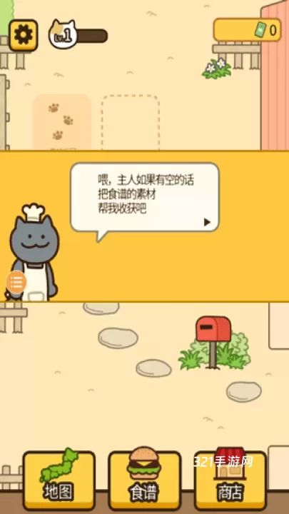 旅行猫咪_https://www.321sy.com_模拟经营_第7张