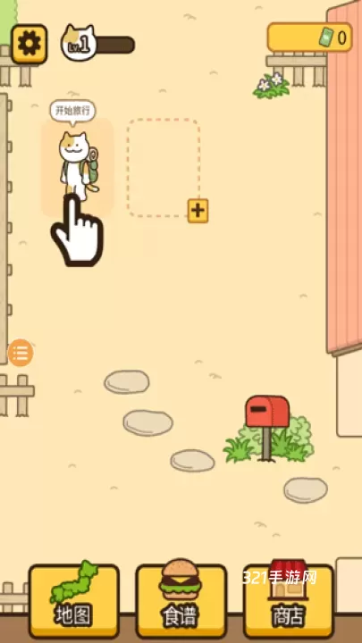 旅行猫咪_https://www.321sy.com_模拟经营_第6张