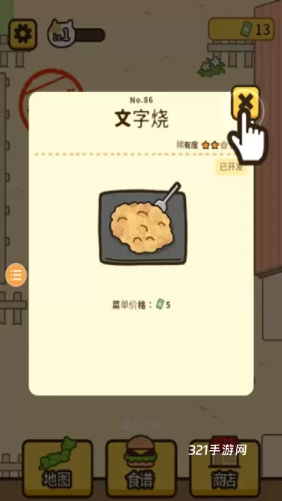 旅行猫咪_https://www.321sy.com_模拟经营_第10张
