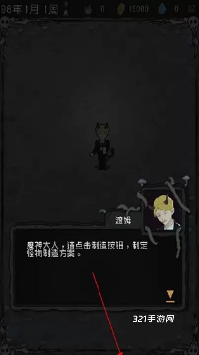 怪兽星球_https://www.321sy.com_模拟经营_第3张