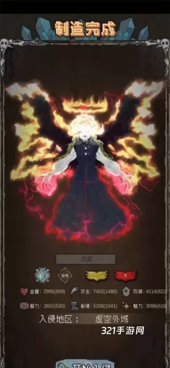 怪兽星球_https://www.321sy.com_模拟经营_第10张