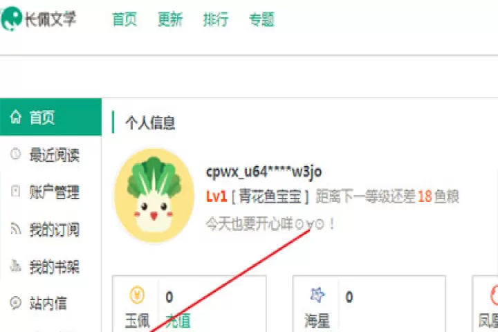 长佩文学城_https://www.321sy.com_新闻阅读_第10张