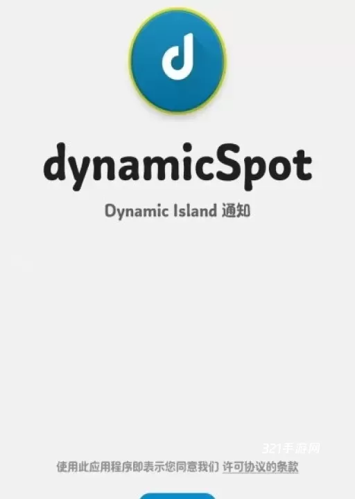 dynamicSpot Pro_https://www.321sy.com_系统工具_第1张