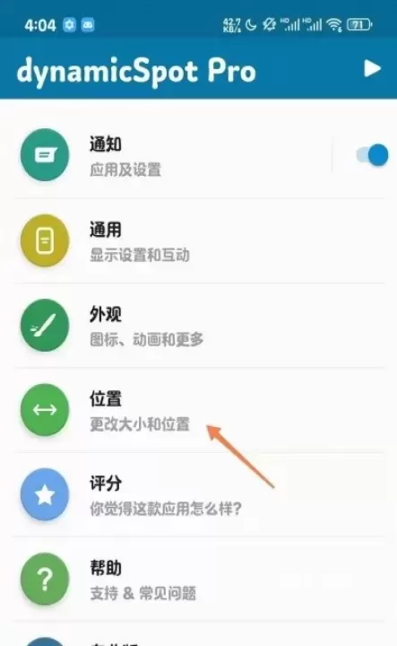 dynamicSpot Pro_https://www.321sy.com_系统工具_第8张