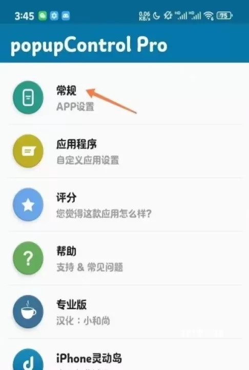 dynamicSpot Pro_https://www.321sy.com_系统工具_第16张