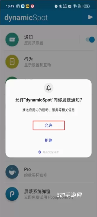 dynamicSpot Pro_https://www.321sy.com_系统工具_第19张