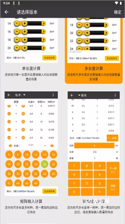 木材助手_https://www.321sy.com_生活休闲_第4张