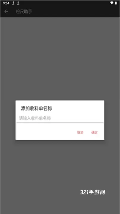 木材助手_https://www.321sy.com_生活休闲_第2张