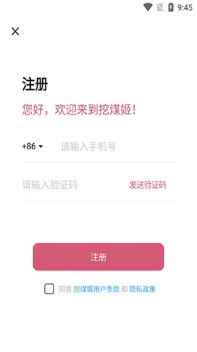 挖煤姬_https://www.321sy.com_出行购物_第1张