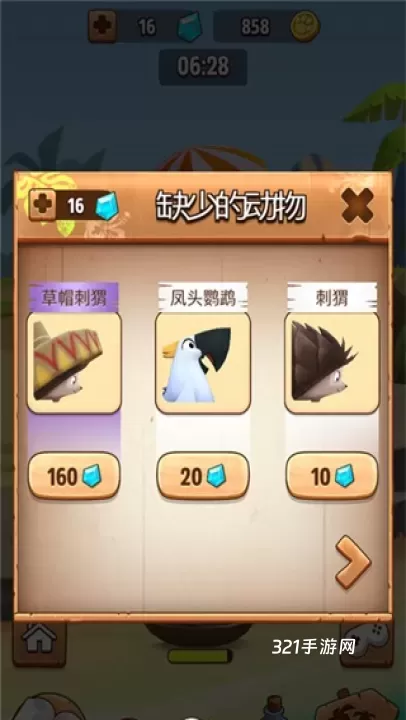 我的汉克狗_https://www.321sy.com_休闲益智_第10张
