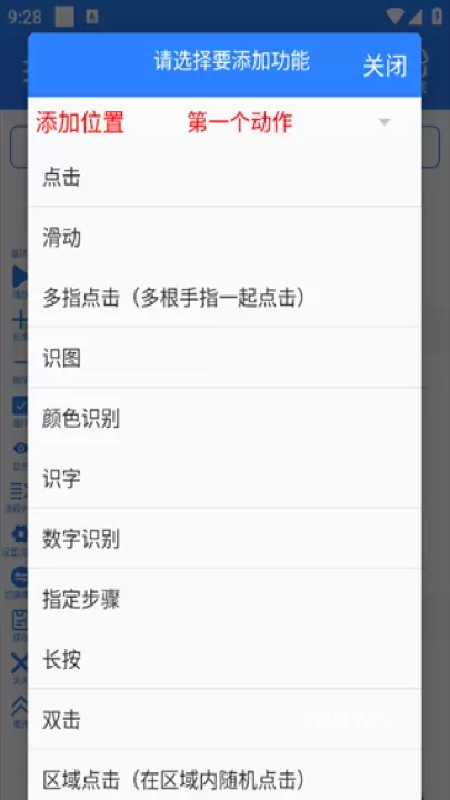 万能自动点击器连点器_https://www.321sy.com_系统工具_第3张