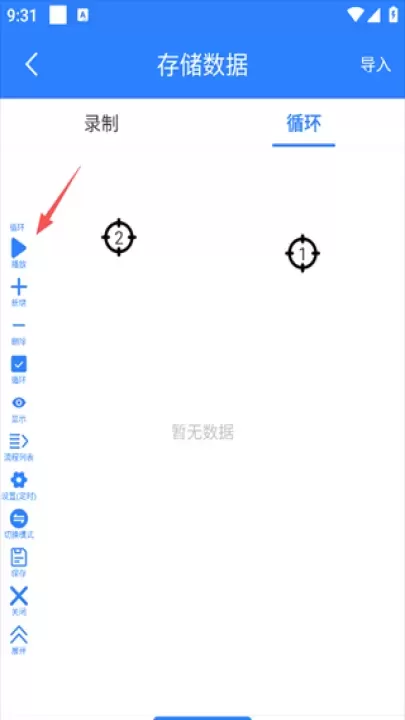 万能自动点击器连点器_https://www.321sy.com_系统工具_第6张