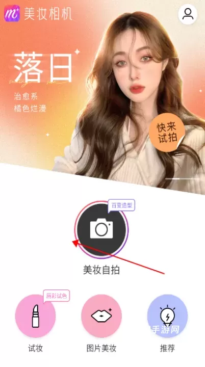 美妆相机_https://www.321sy.com_摄影图像_第1张