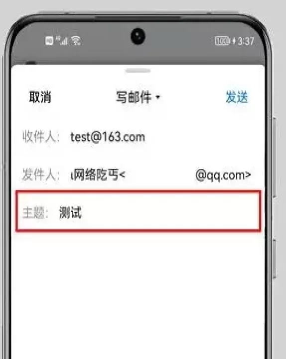 QQ邮箱_https://www.321sy.com_学习办公_第4张