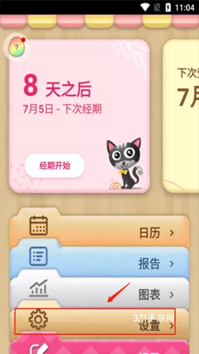 小月历_https://www.321sy.com_生活休闲_第1张
