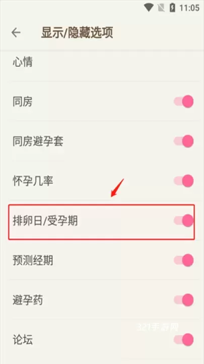 小月历_https://www.321sy.com_生活休闲_第3张