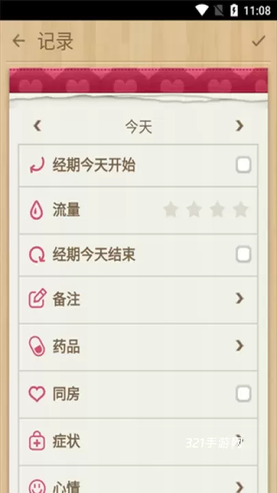 小月历_https://www.321sy.com_生活休闲_第5张