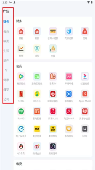 到期清单_https://www.321sy.com_生活休闲_第4张