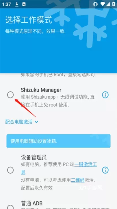 冰箱Icebox_https://www.321sy.com_系统工具_第1张
