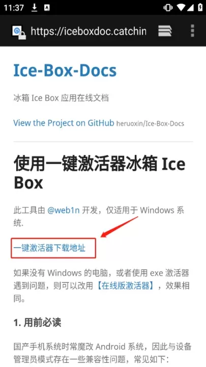 冰箱Icebox_https://www.321sy.com_系统工具_第12张