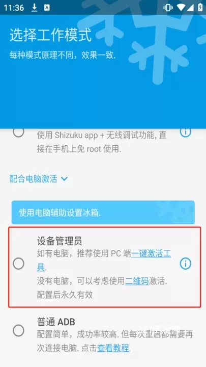 冰箱Icebox_https://www.321sy.com_系统工具_第11张