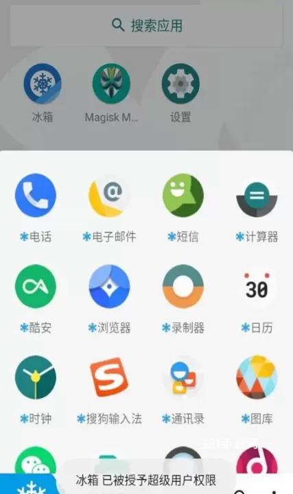 冰箱Icebox_https://www.321sy.com_系统工具_第15张