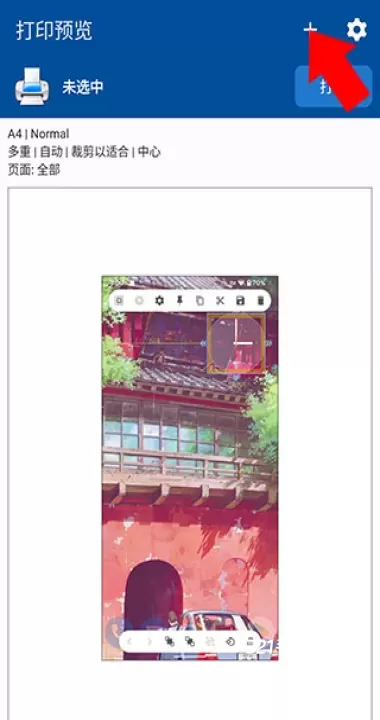 NokoPrint_https://www.321sy.com_学习办公_第2张
